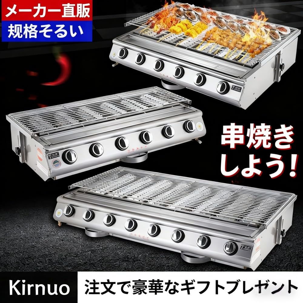 Amazon.co.jp: Kirnuo 6バーナーBBQガスグリル、2800Pa商用ガスLPG